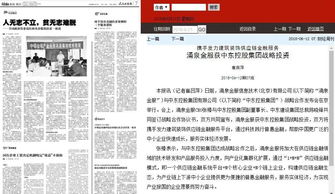 中東資本加持，涌泉金服獲戰(zhàn)略投資開啟國際化發(fā)展新篇章
