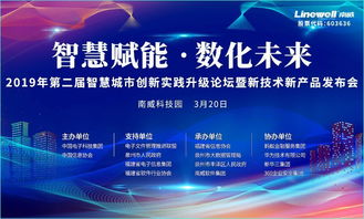 南威軟件發布十大新技術產品，區塊鏈證照通引領行業創新