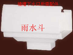 北京廠家成品天溝與成品雨水管 落水系統(tǒng)全方位的四類圖鑒解析